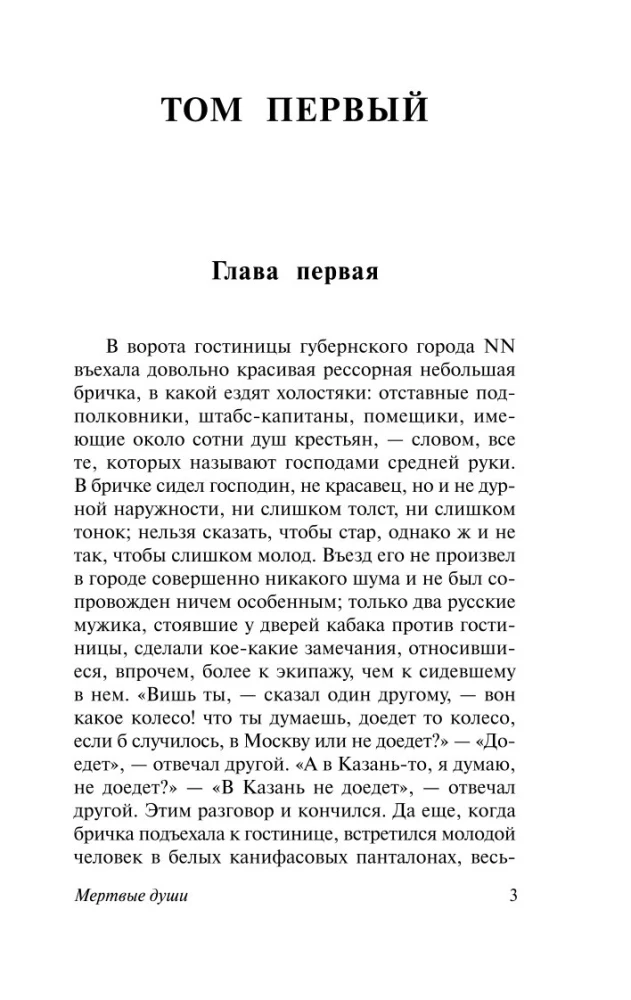 Mirstīgās dvēseles